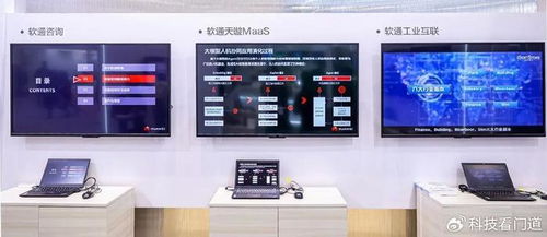 軟硬一體AI為擎 軟通動力攜手華為開啟數智加速跑，提供大數據處理及運維服務